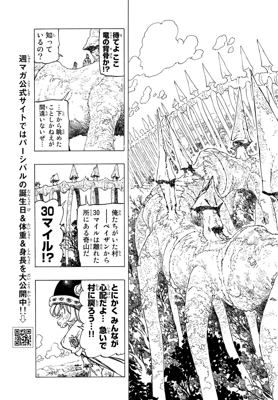 黙示録の四騎士 Chap 5 - Next Chap 6