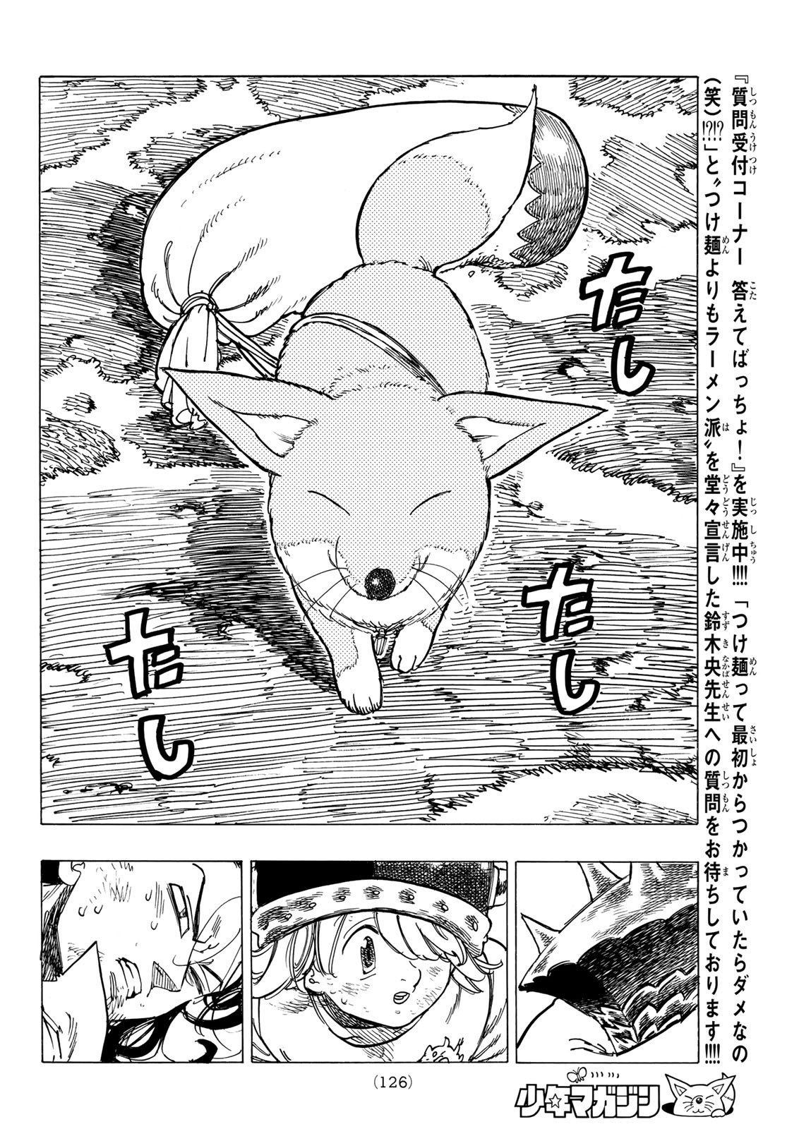 黙示録の四騎士 Chap 5 - Next Chap 6