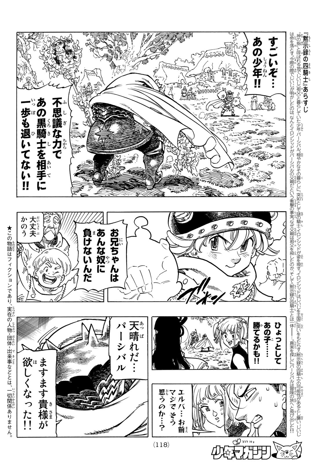 黙示録の四騎士 Chap 5 - Next Chap 6