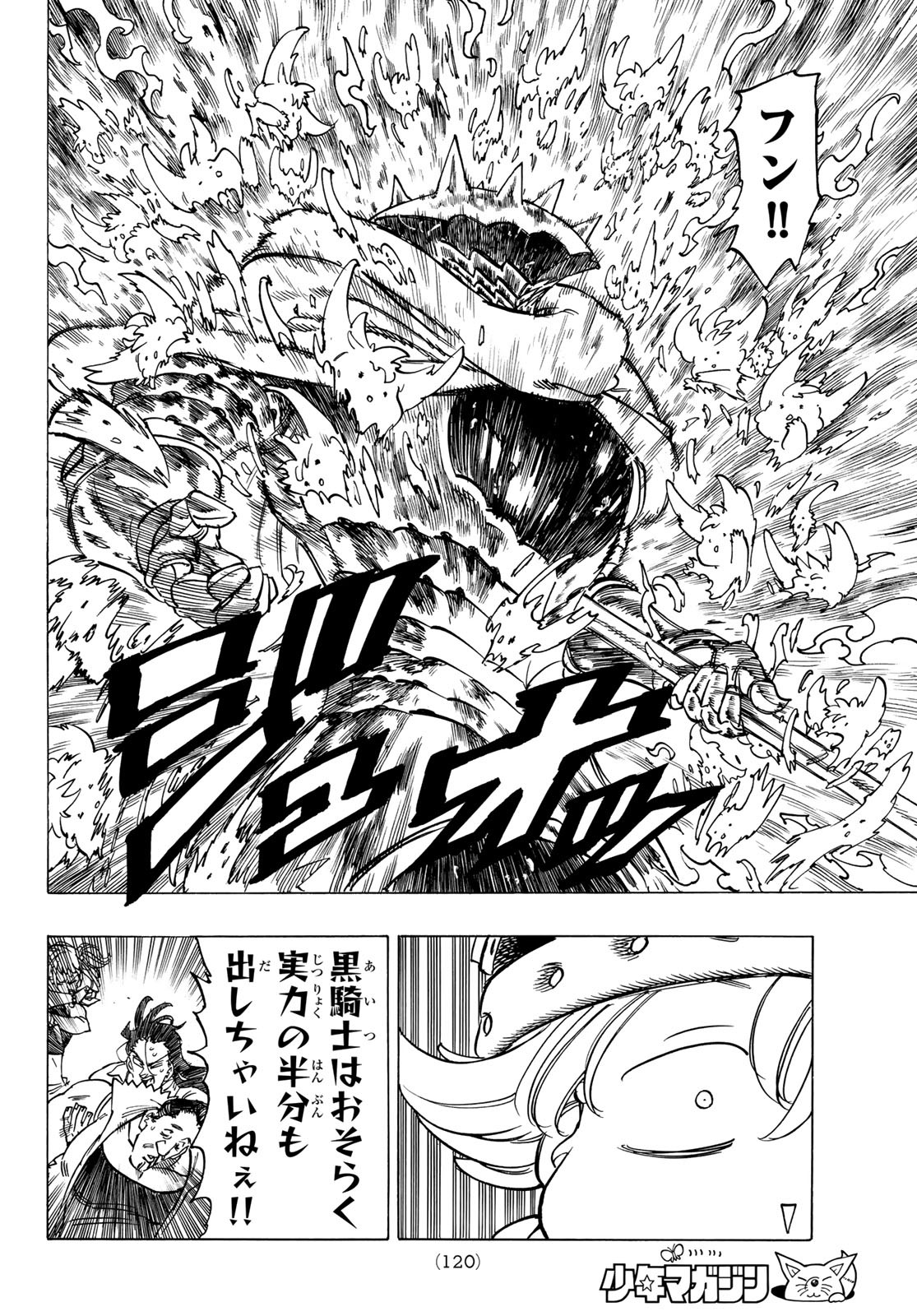 黙示録の四騎士 Chap 5 - Next Chap 6