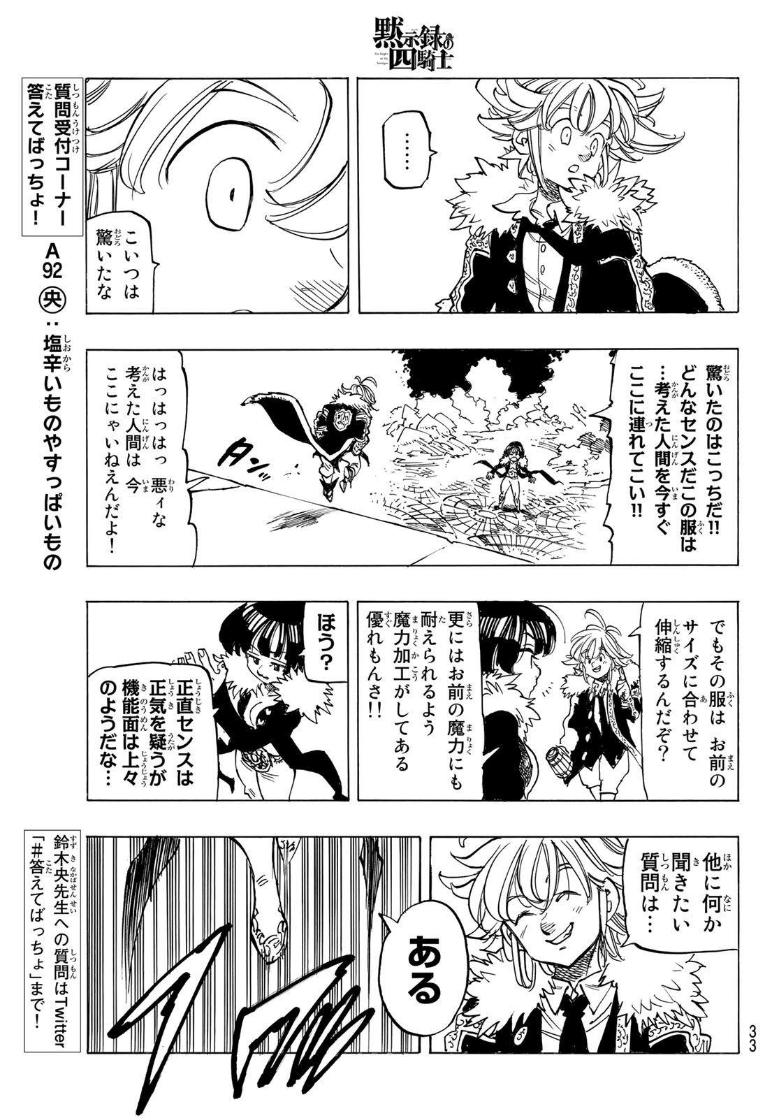 黙示録の四騎士 Chap 88 - Next Chap 89