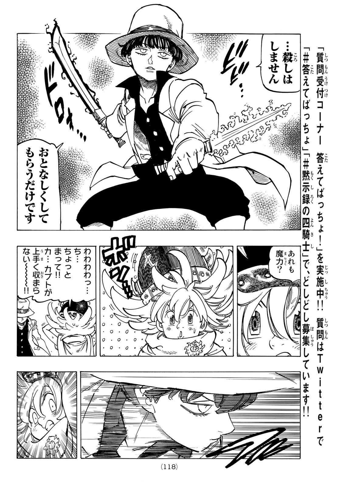 黙示録の四騎士 Chap 8 - Next Chap 9