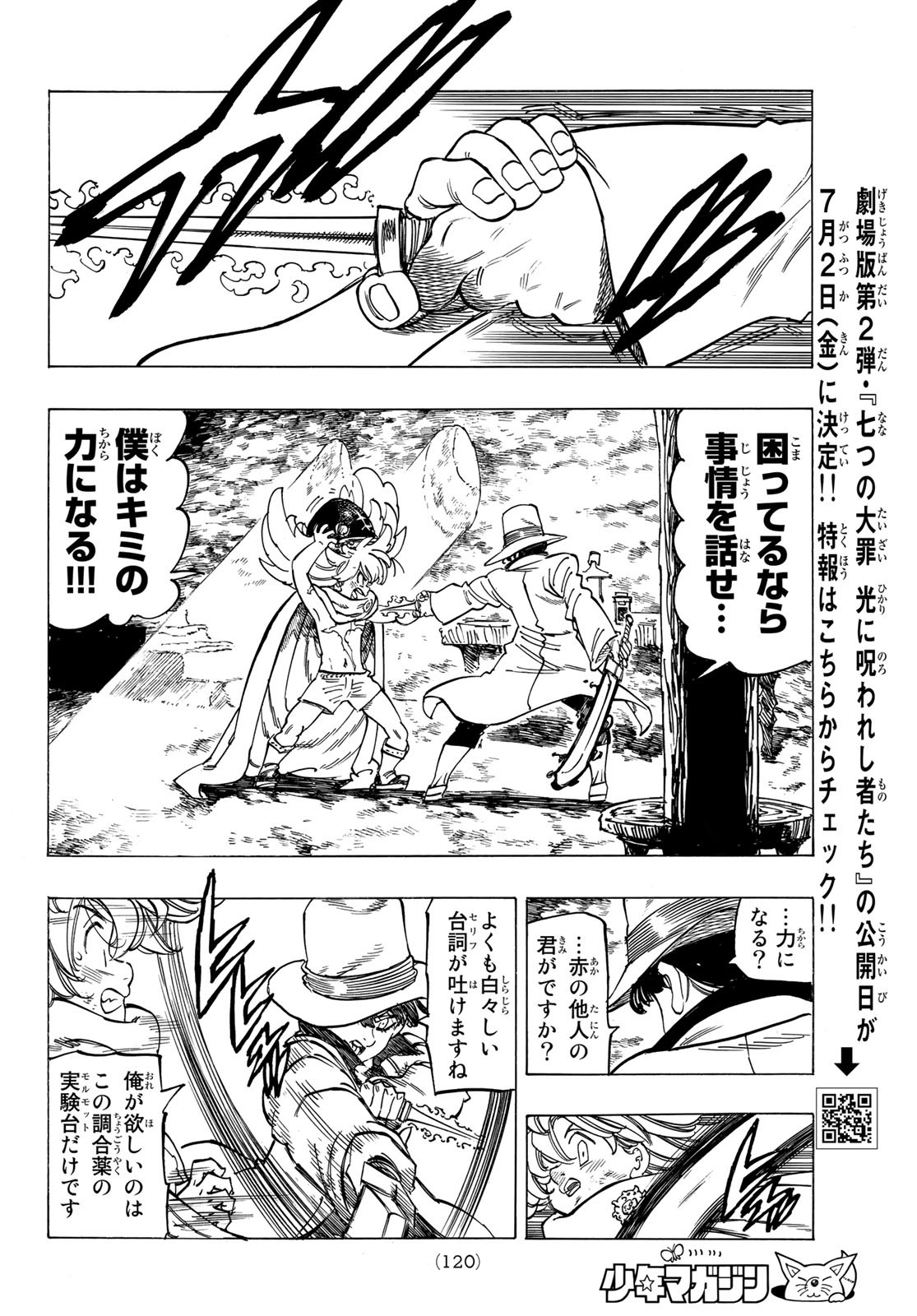 黙示録の四騎士 Chap 8 - Next Chap 9