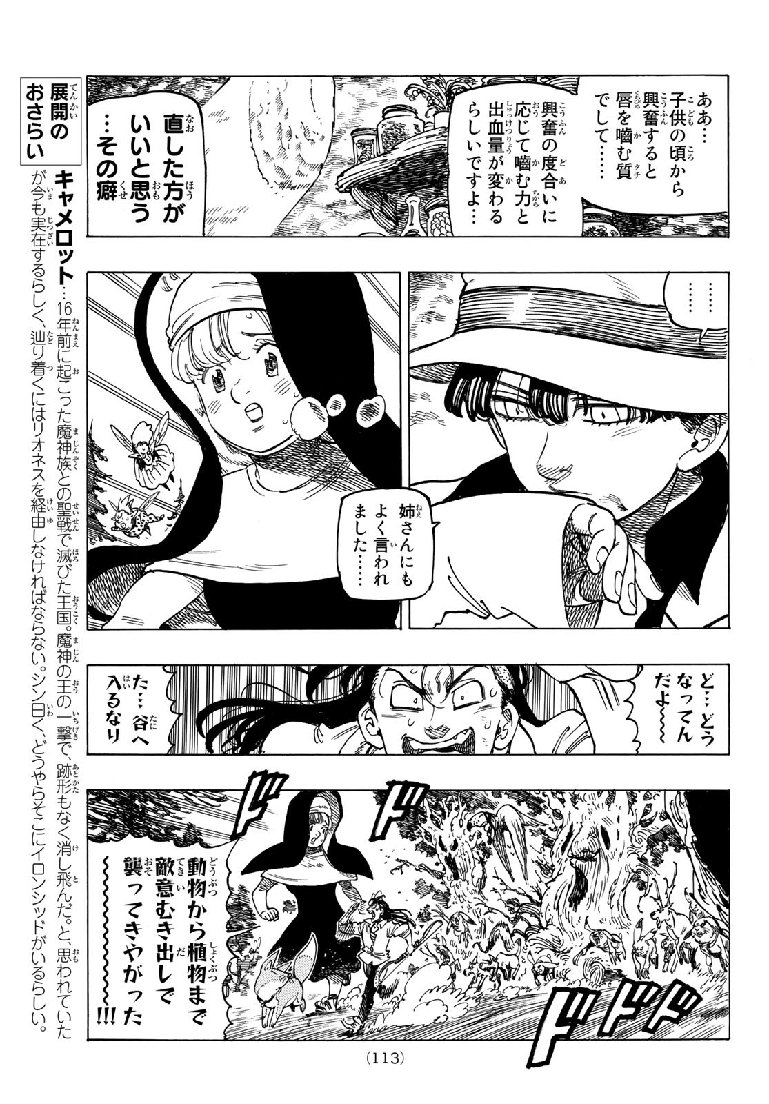 黙示録の四騎士 Chap 8 - Next Chap 9