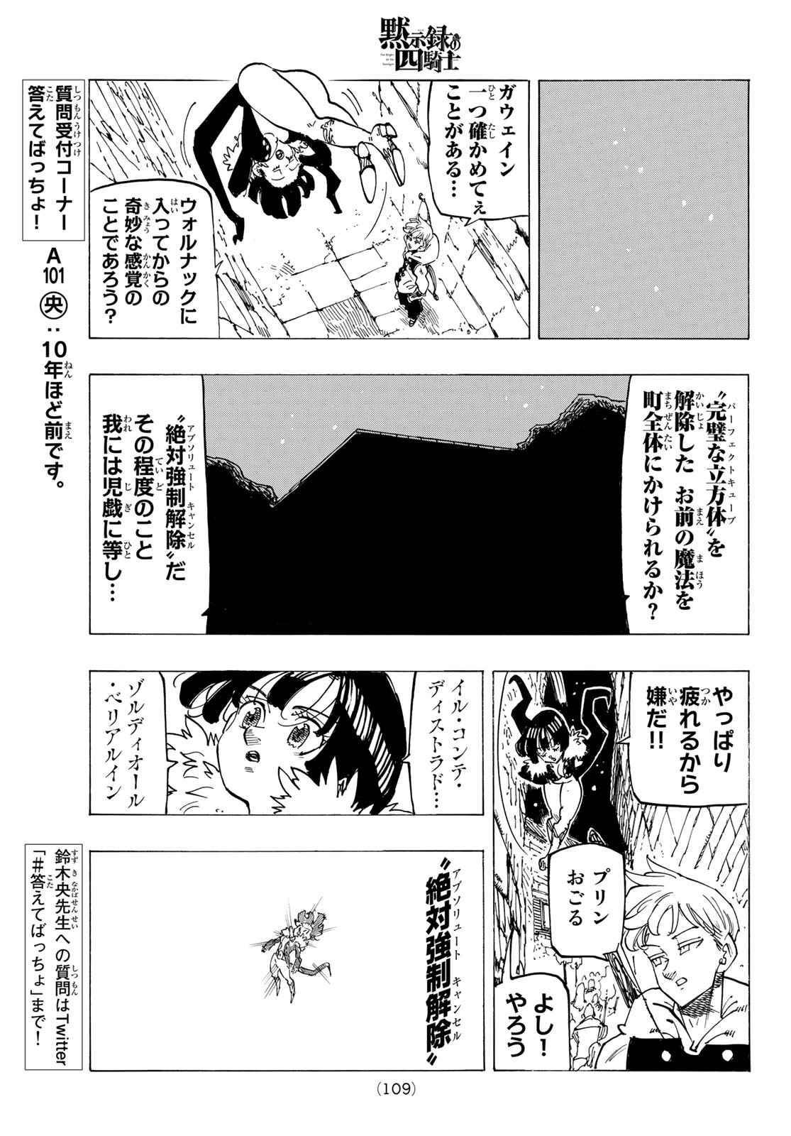 黙示録の四騎士 Chap 94 - Next Chap 95