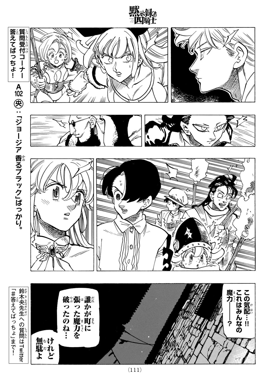 黙示録の四騎士 Chap 94 - Next Chap 95