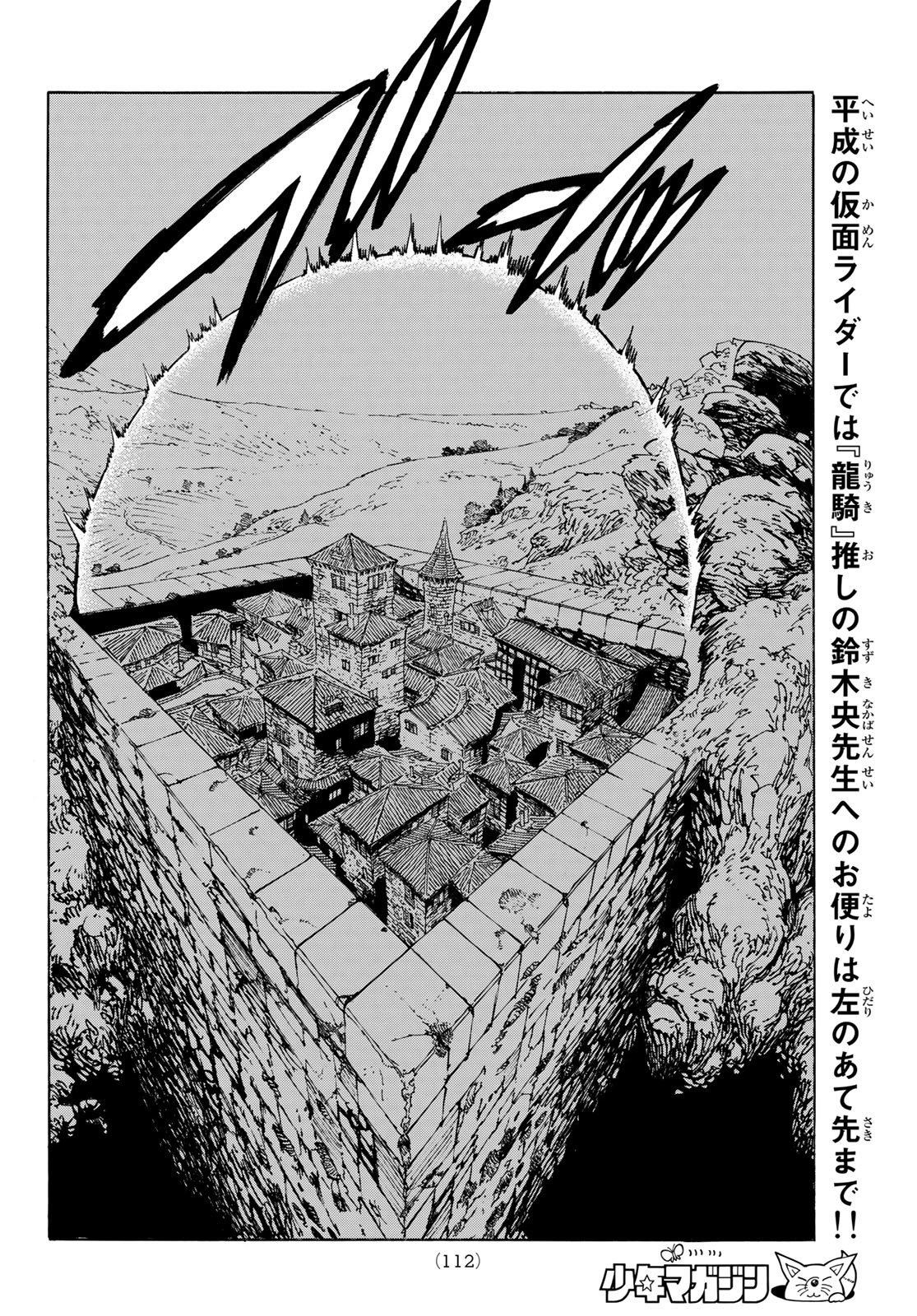 黙示録の四騎士 Chap 94 - Next Chap 95