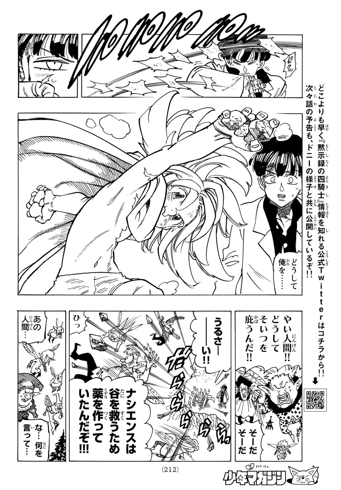 黙示録の四騎士 Chap 9 - Next Chap 10