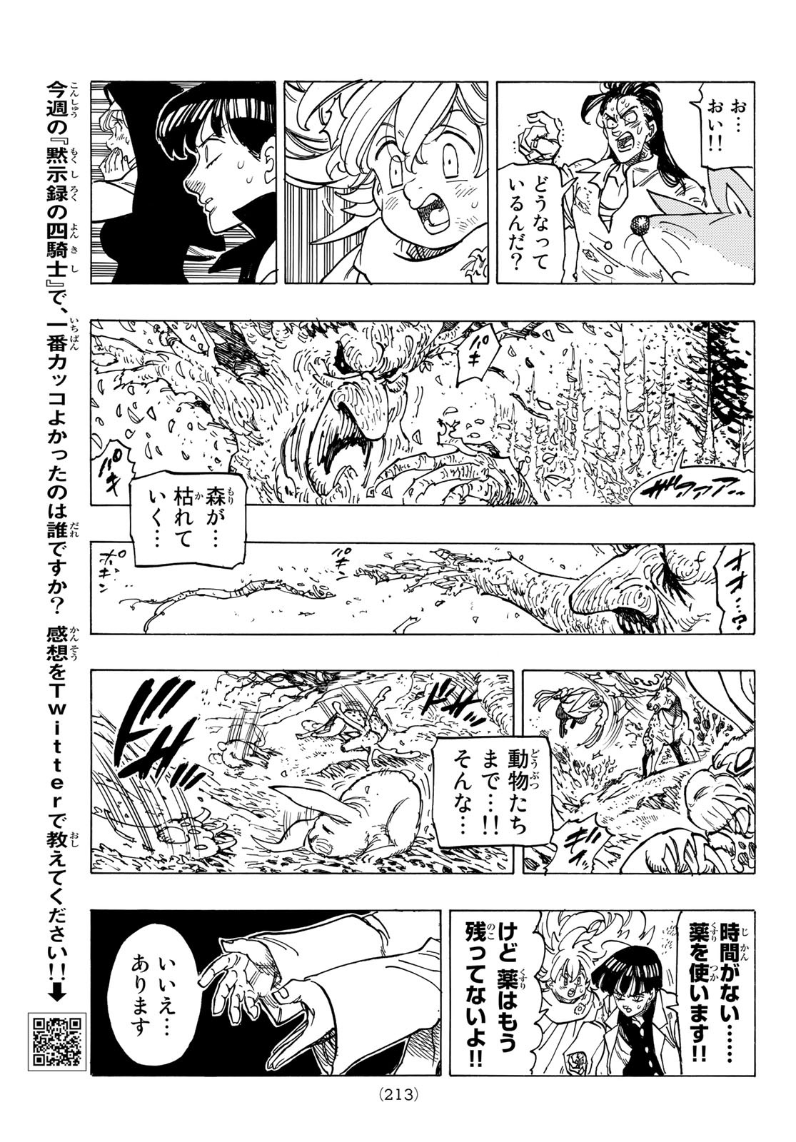 黙示録の四騎士 Chap 9 - Next Chap 10