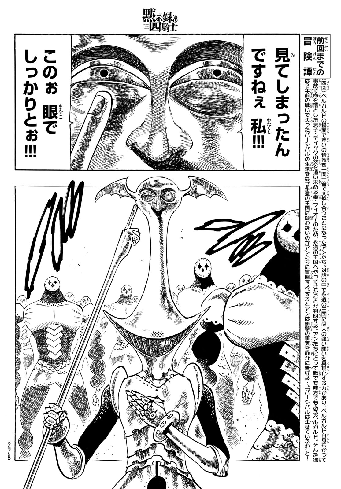 黙示録の四騎士 Chap 136 - Next Chap 137