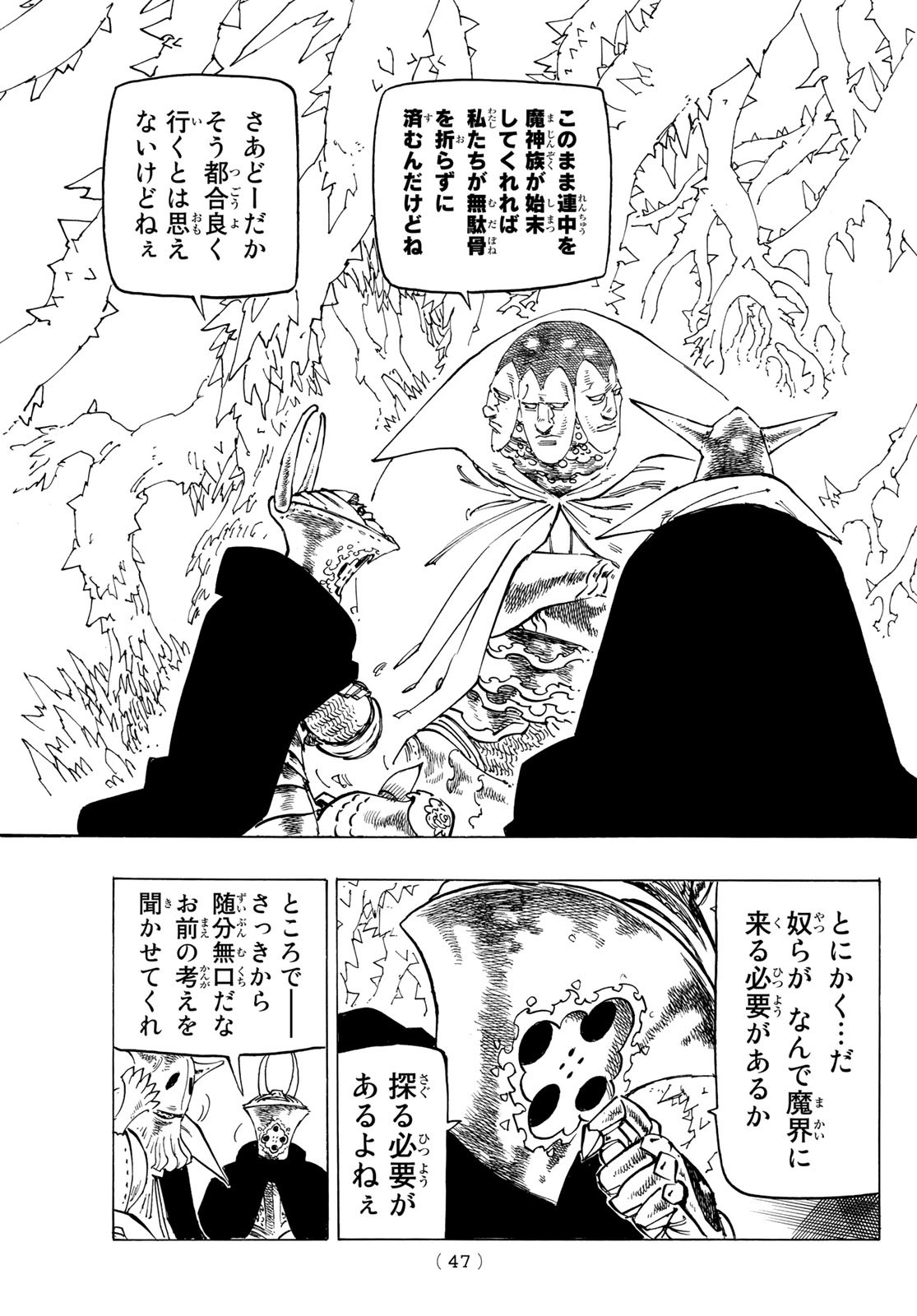 黙示録の四騎士 Chap 106 - Next Chap 107