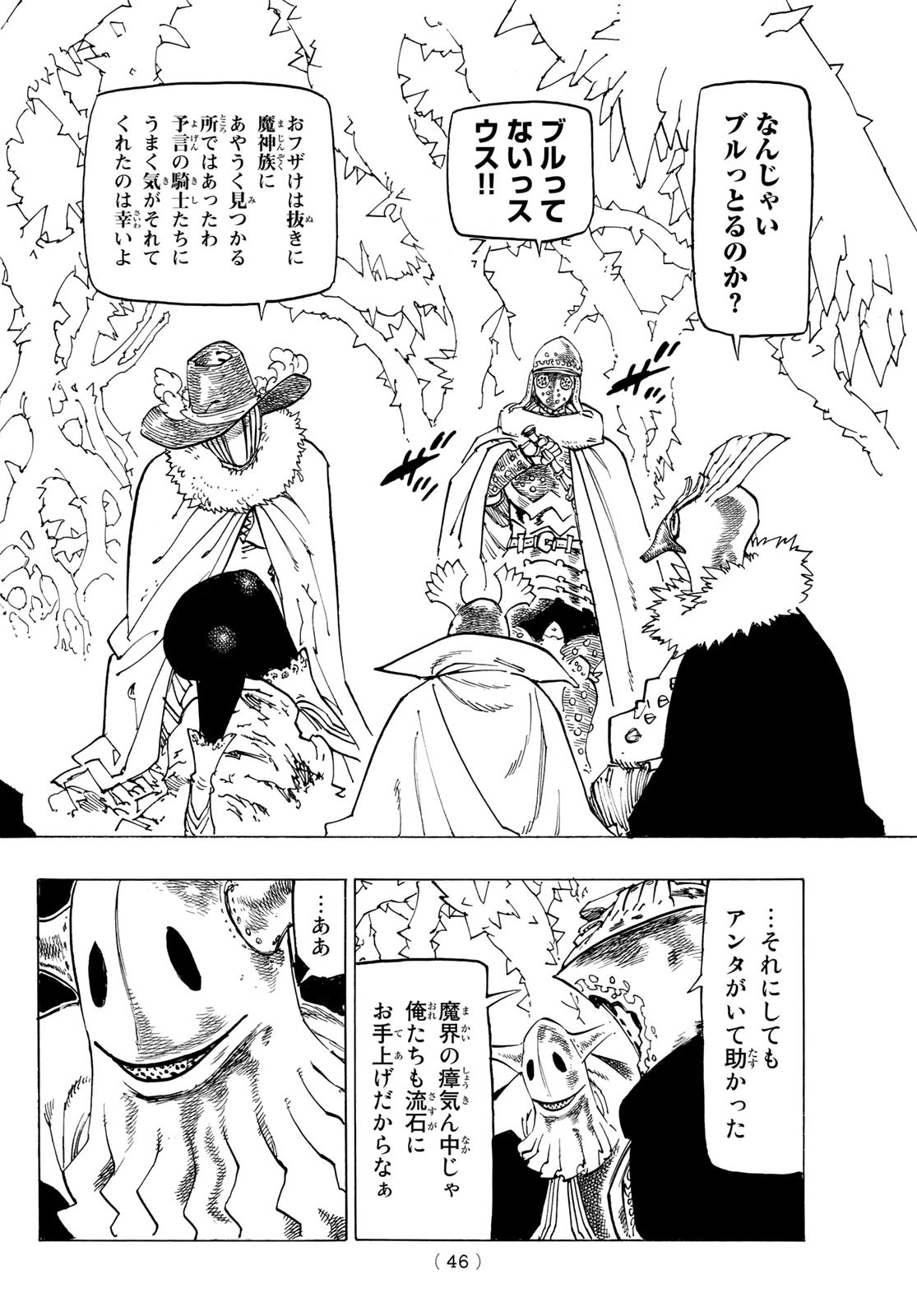 黙示録の四騎士 Chap 106 - Next Chap 107