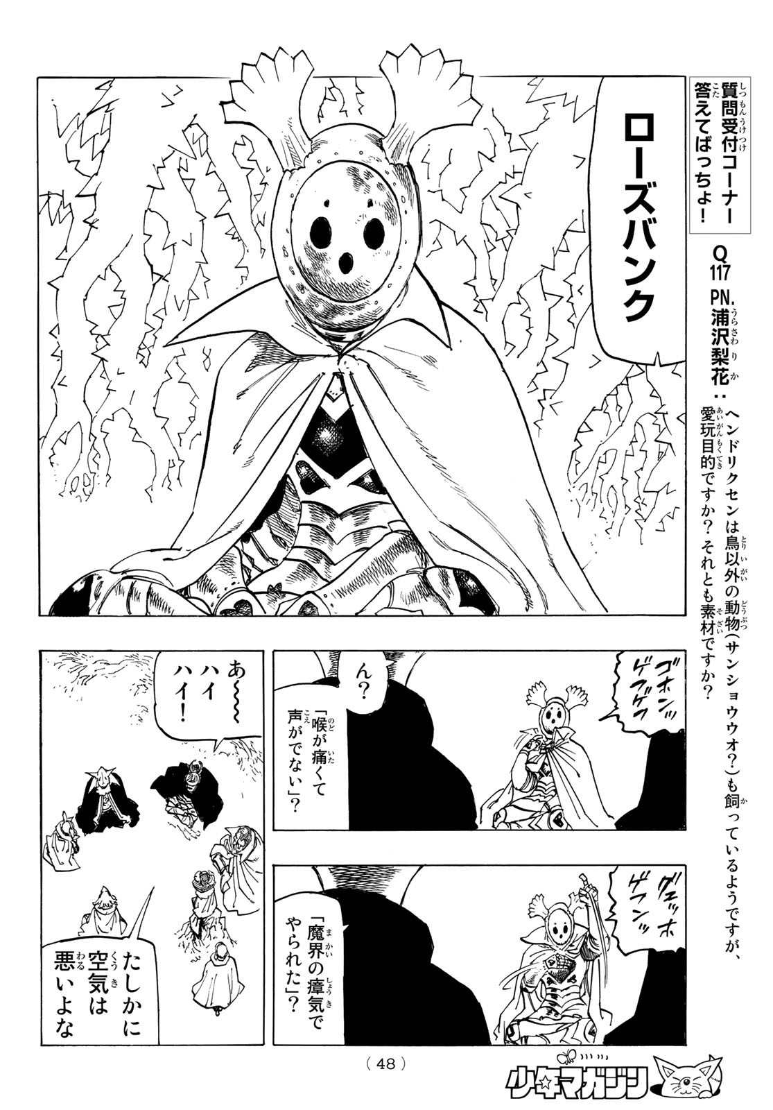 黙示録の四騎士 Chap 106 - Next Chap 107