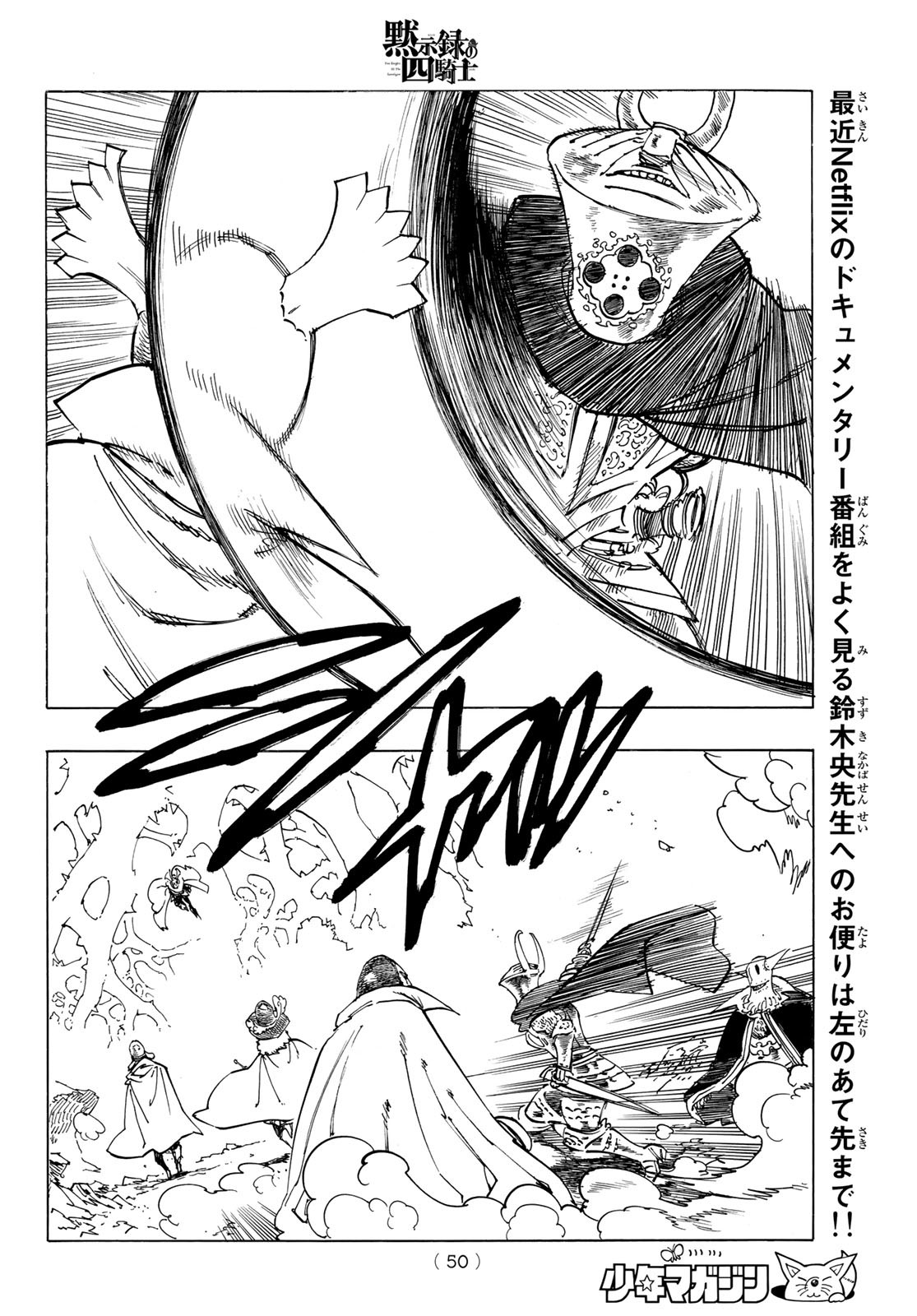 黙示録の四騎士 Chap 106 - Next Chap 107