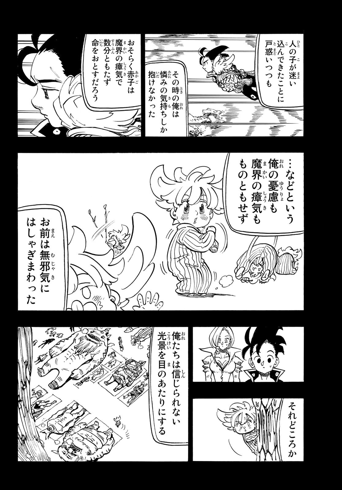 黙示録の四騎士 Chap 109 - Next Chap 110
