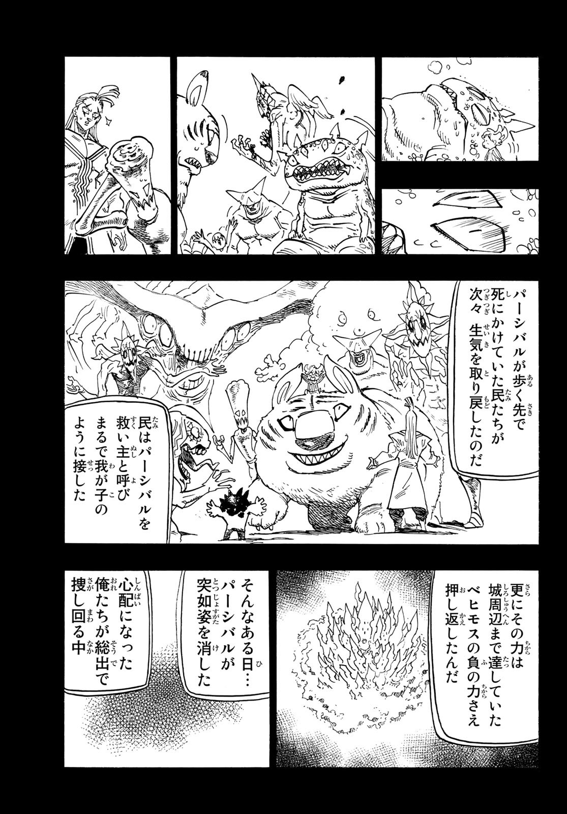 黙示録の四騎士 Chap 109 - Next Chap 110