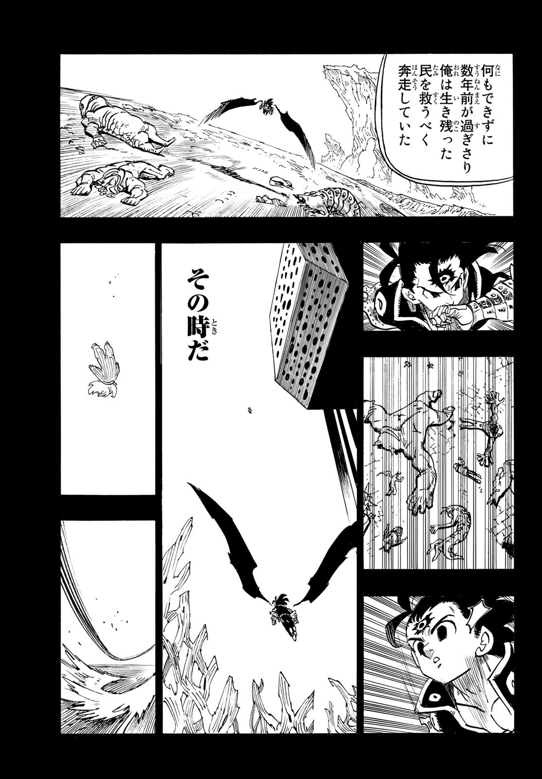 黙示録の四騎士 Chap 109 - Next Chap 110