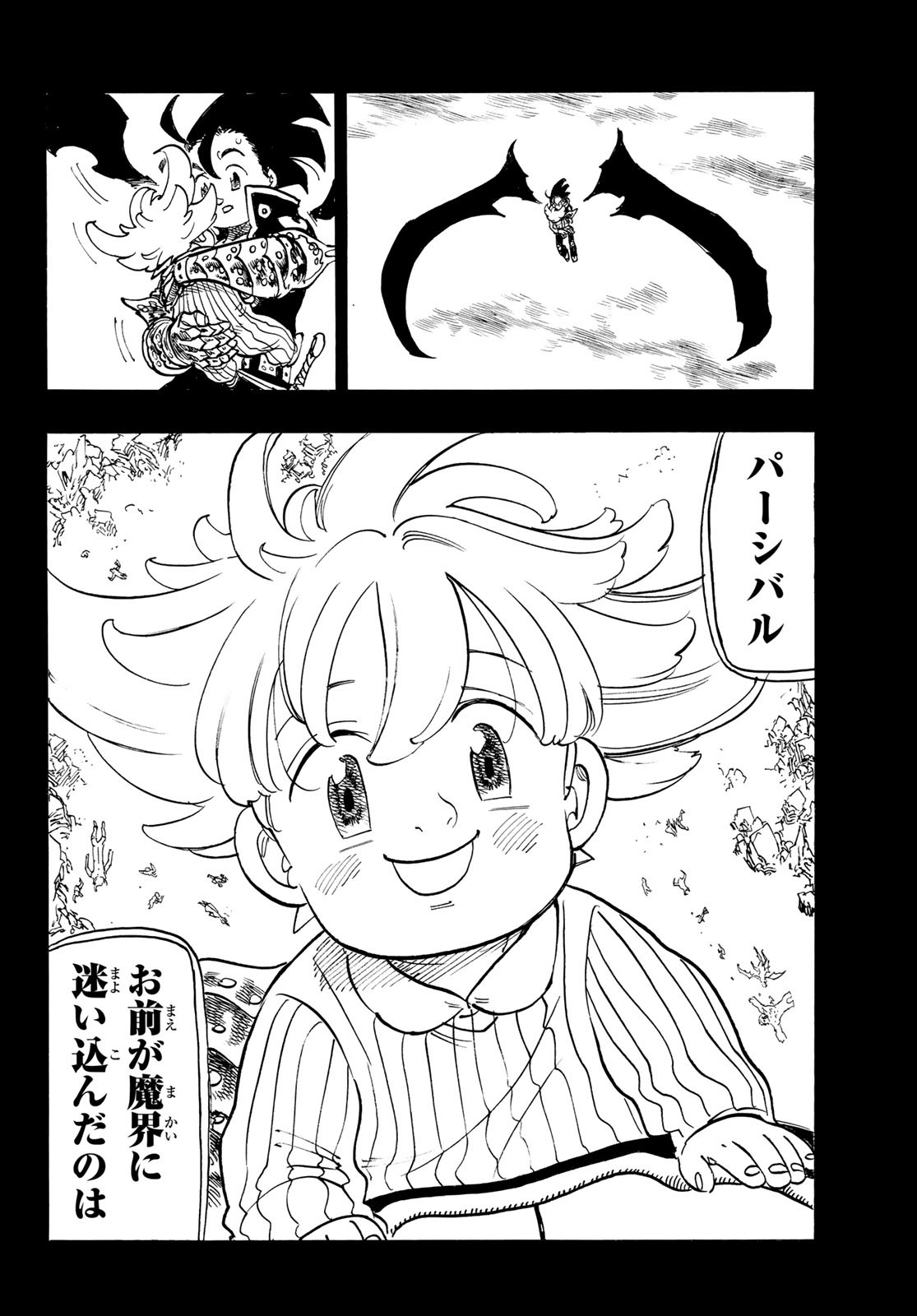 黙示録の四騎士 Chap 109 - Next Chap 110