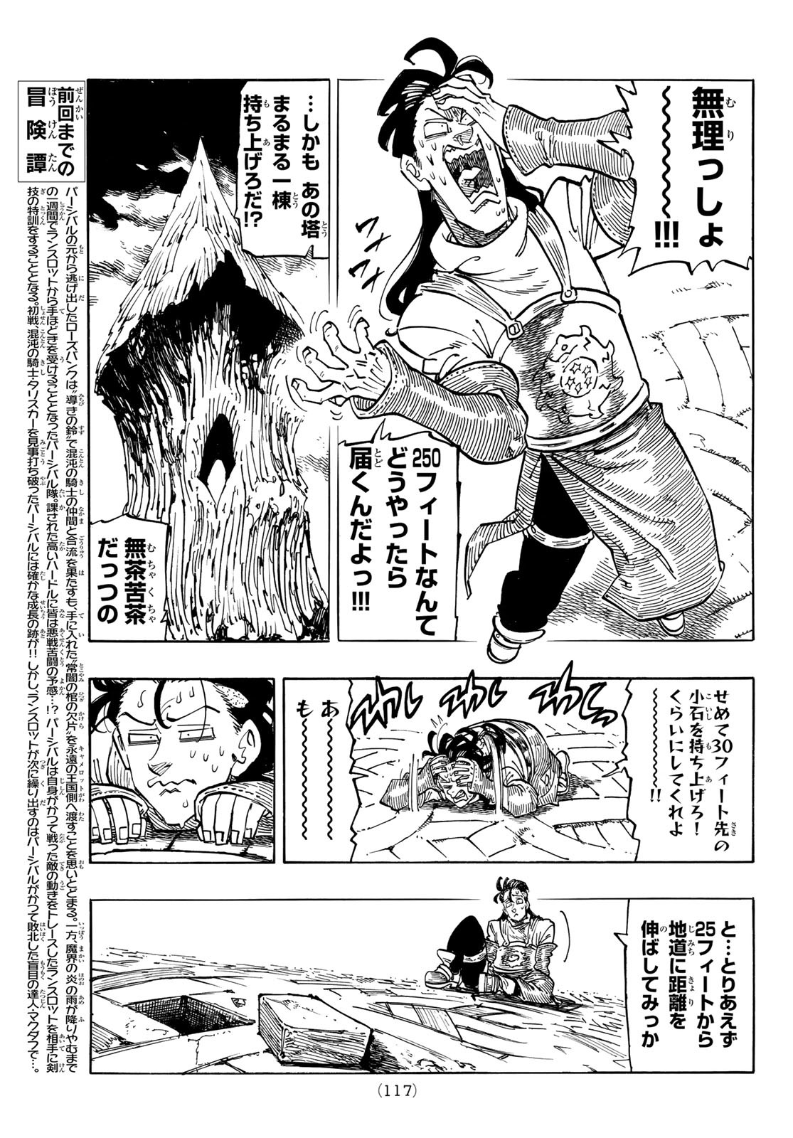 黙示録の四騎士 Chap 111 - Next Chap 112