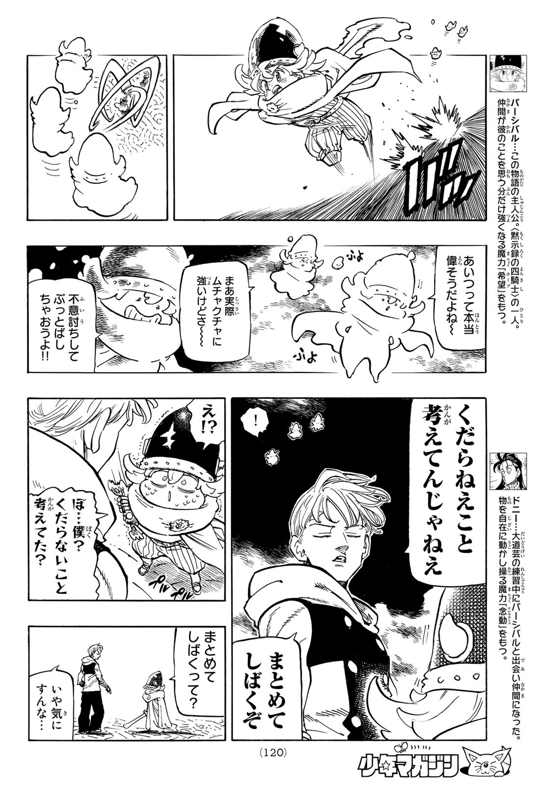 黙示録の四騎士 Chap 111 - Next Chap 112