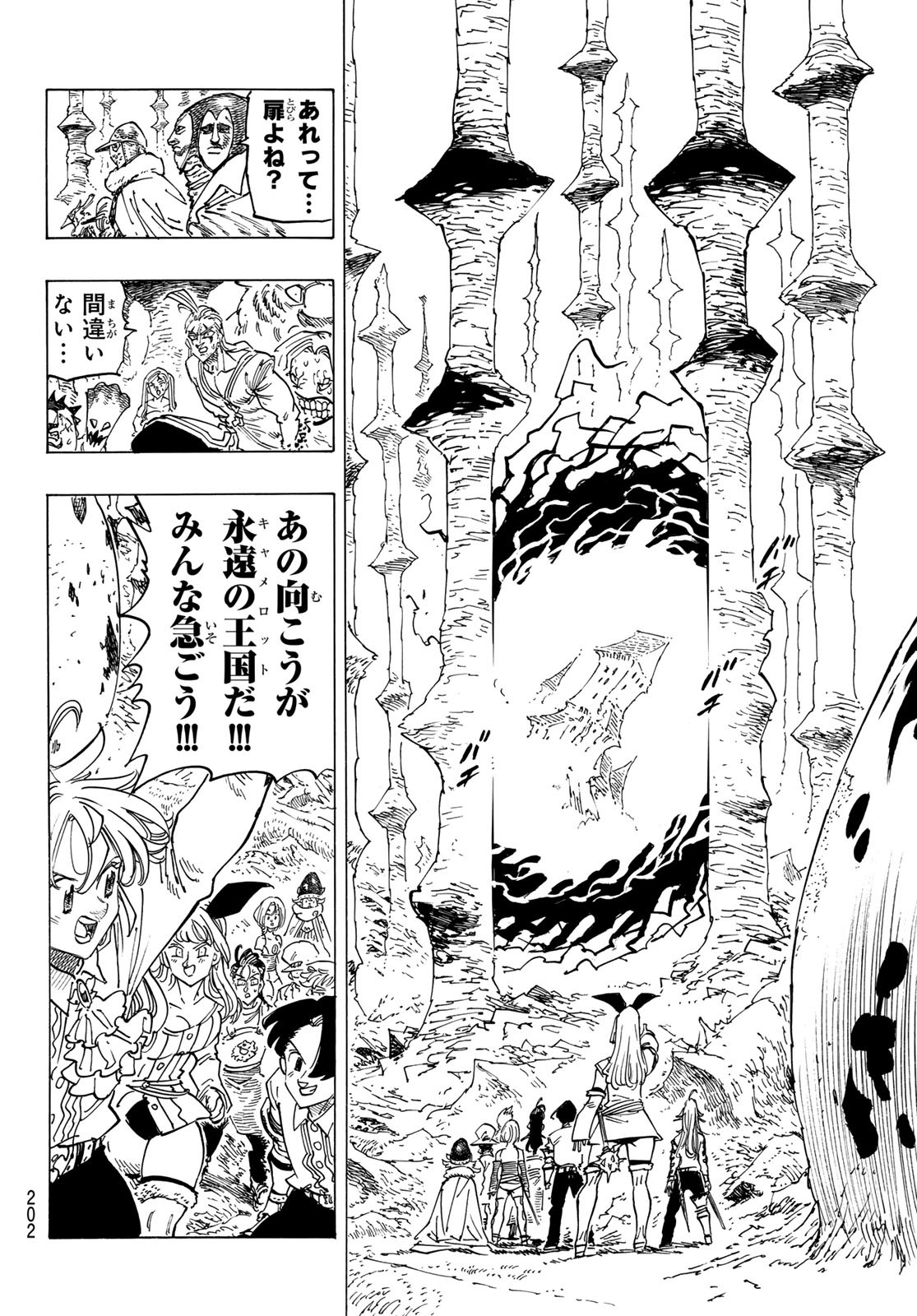 黙示録の四騎士 Chap 118 - Next Chap 119