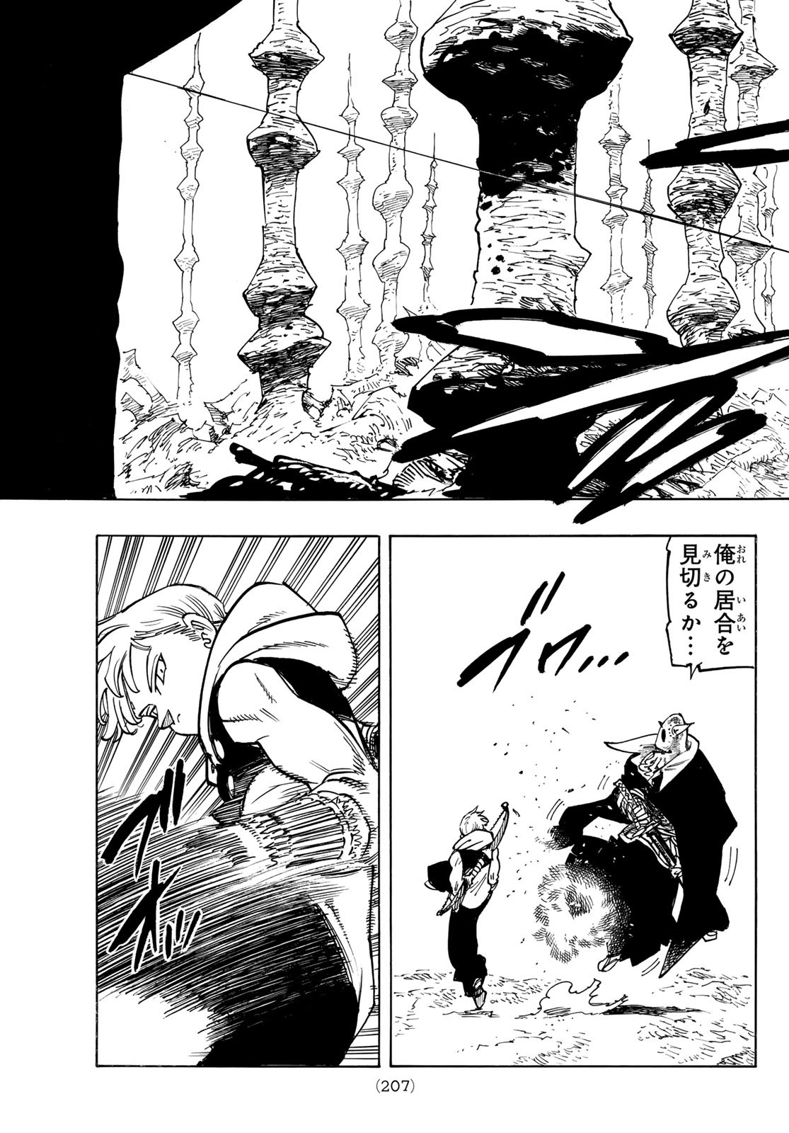 黙示録の四騎士 Chap 118 - Next Chap 119