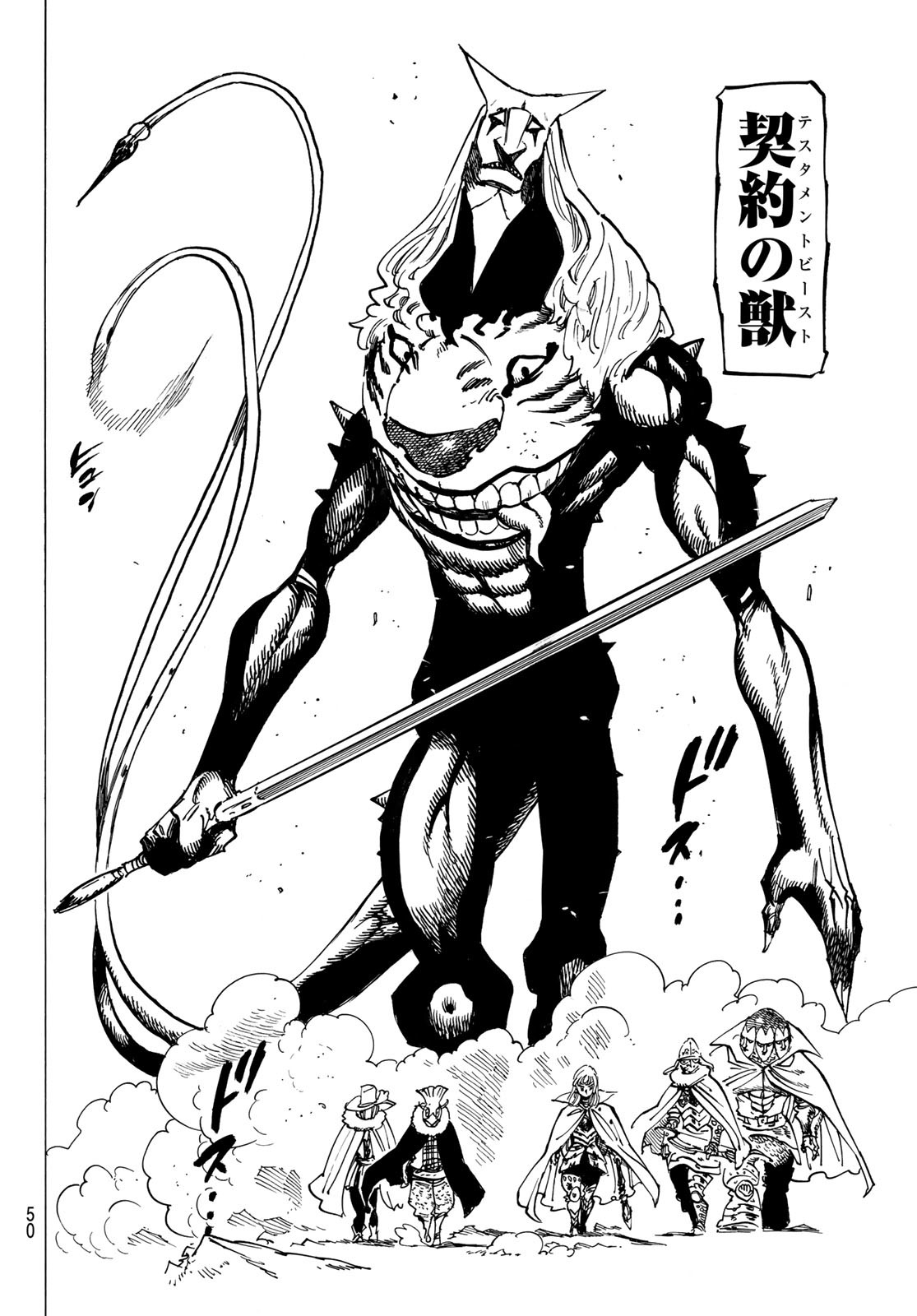 黙示録の四騎士 Chap 119 - Next Chap 120