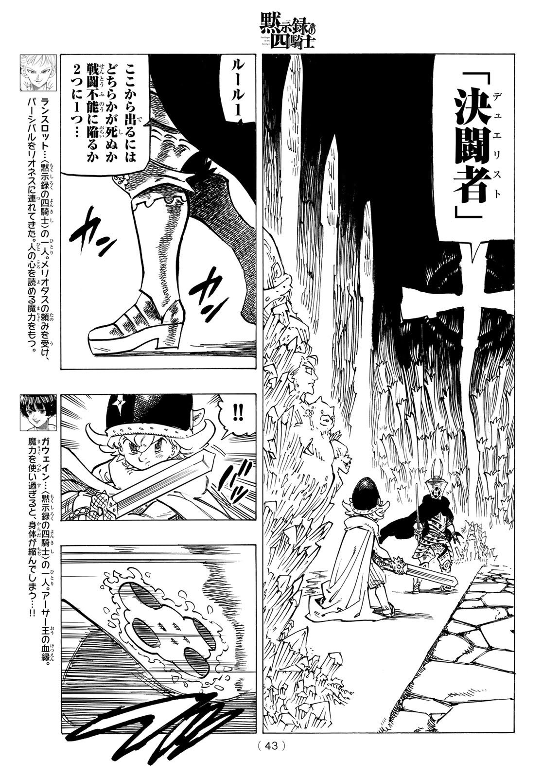 黙示録の四騎士 Chap 119 - Next Chap 120