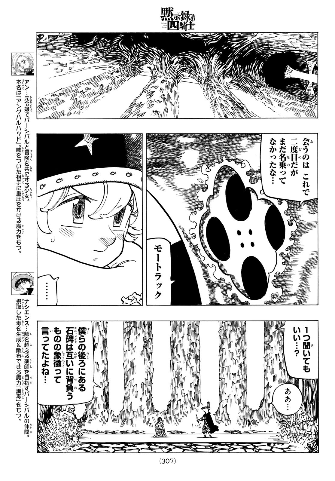 黙示録の四騎士 Chap 120 - Next Chap 121