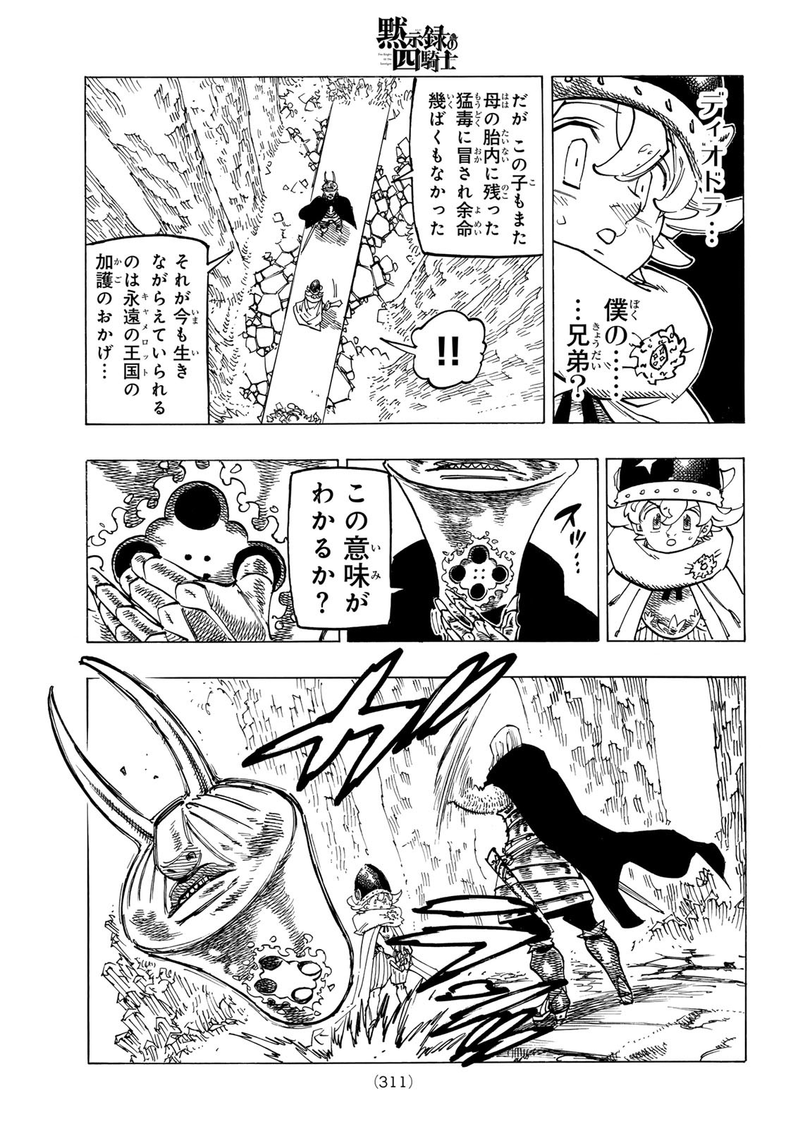 黙示録の四騎士 Chap 120 - Next Chap 121
