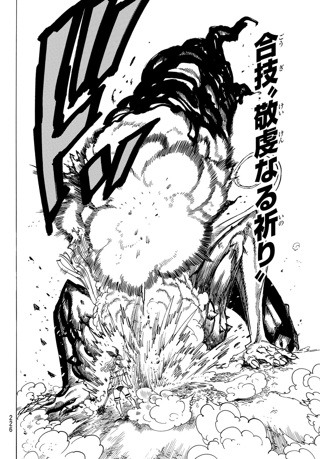 黙示録の四騎士 Chap 121 - Next Chap 122