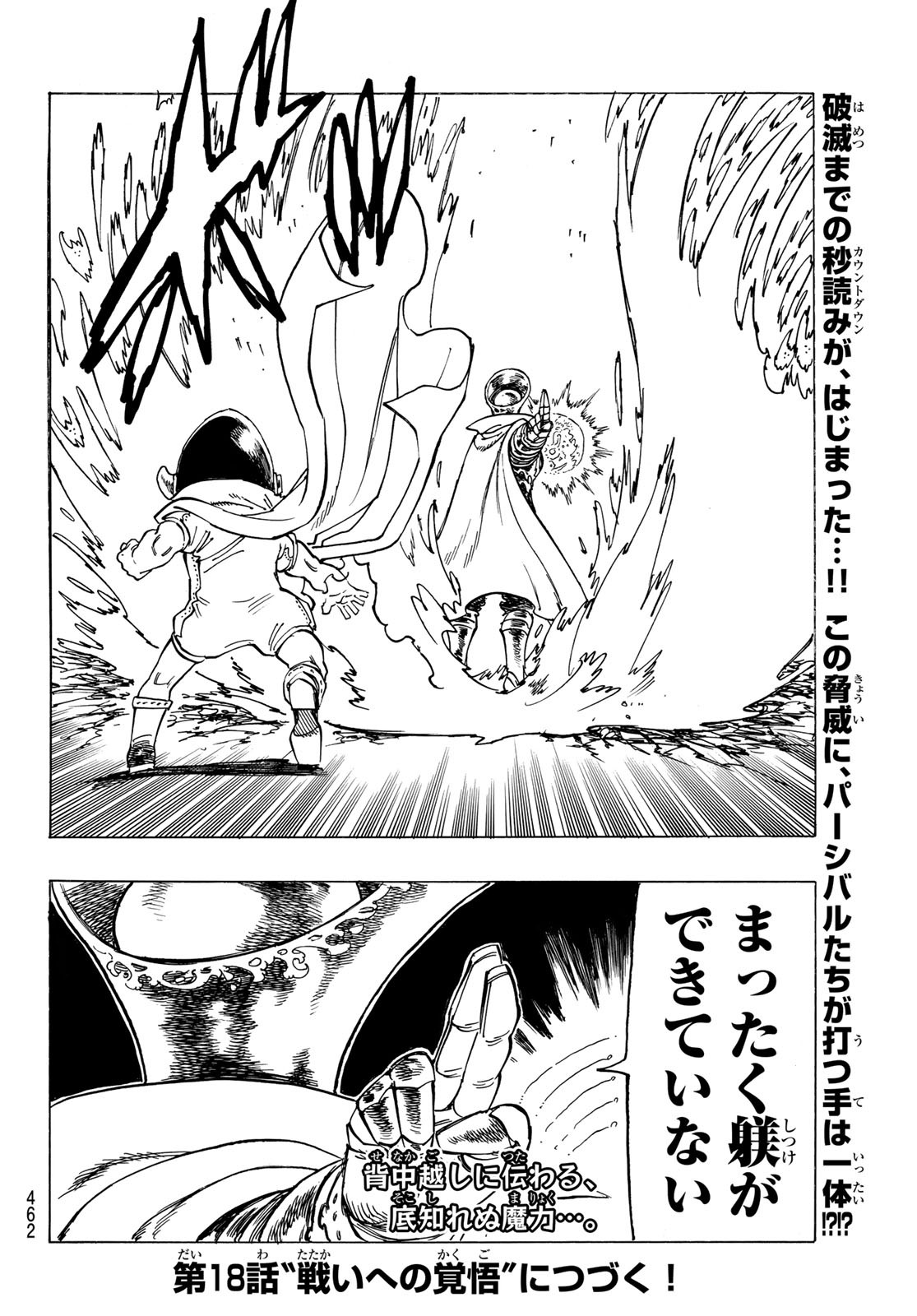 黙示録の四騎士 Chap 17 - Next Chap 18