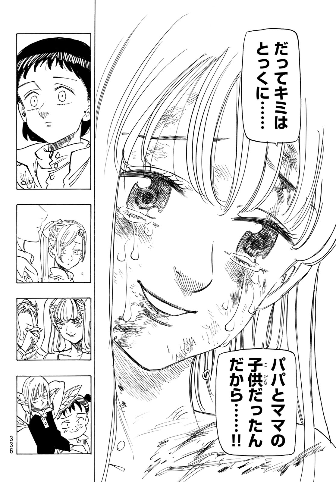 黙示録の四騎士 Chap 146 - Next Chap 147