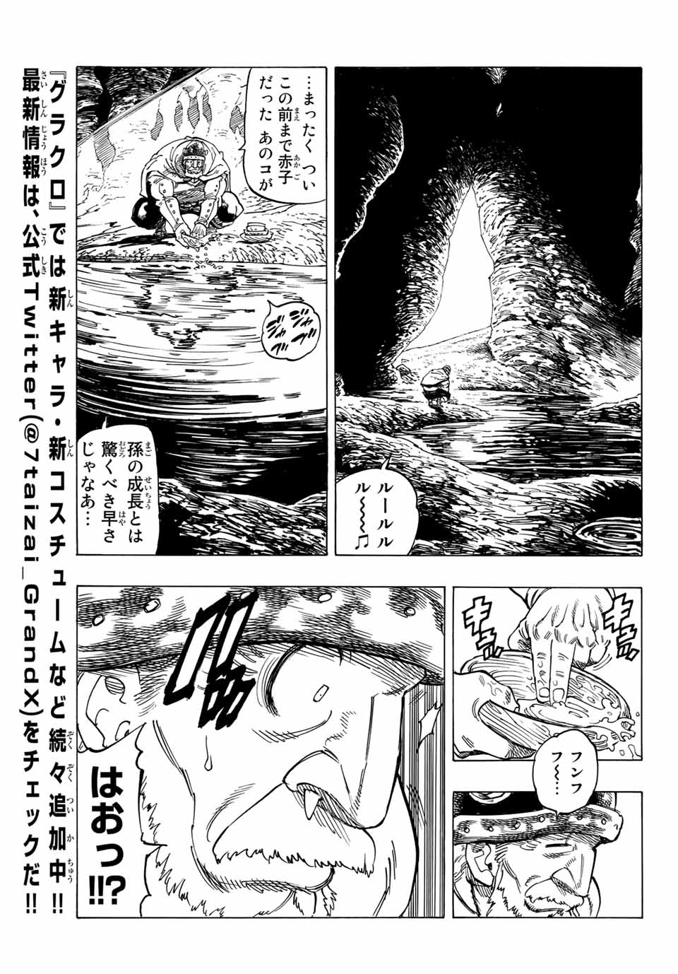 黙示録の四騎士 Chap 1 - Next Chap 2