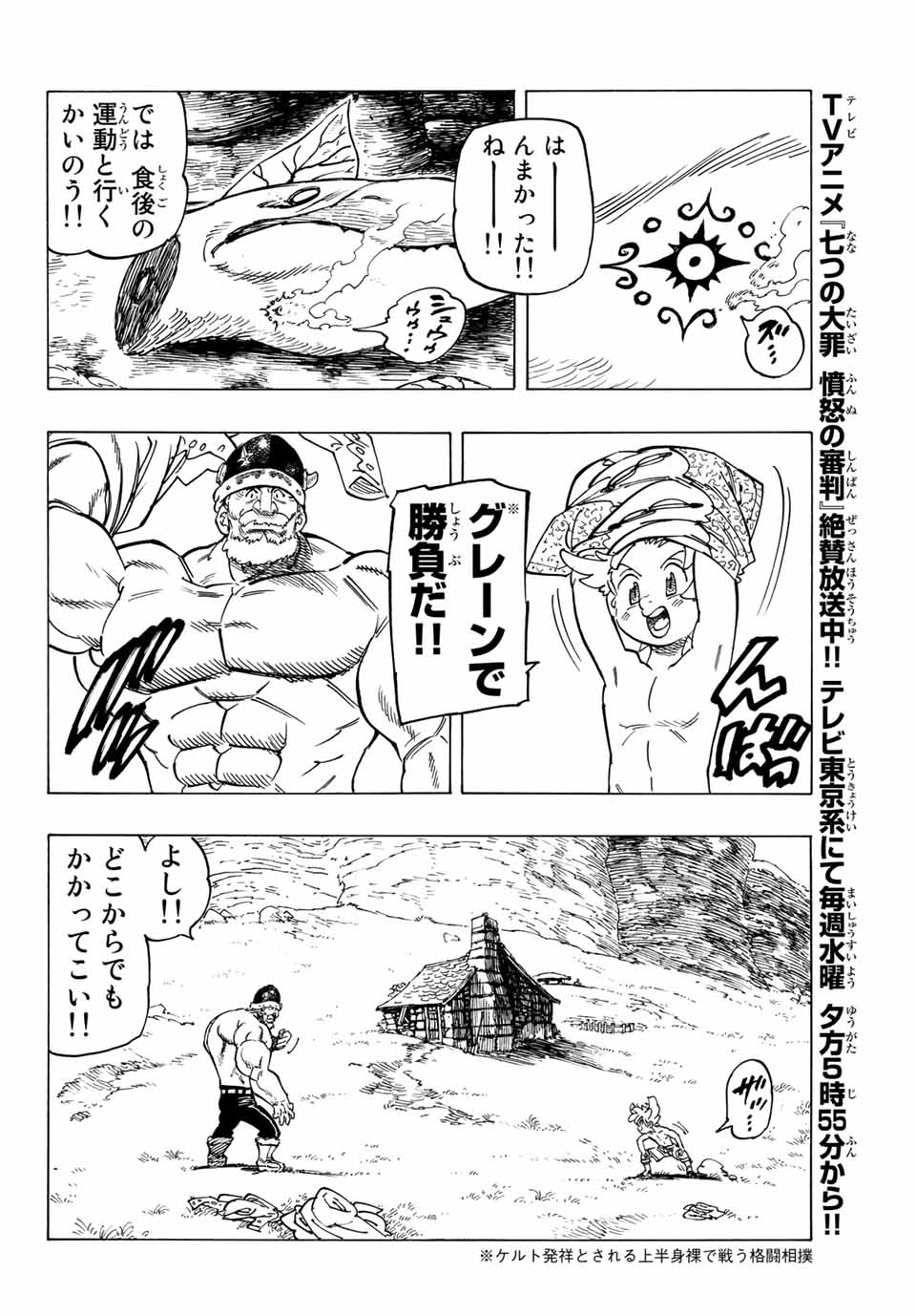 黙示録の四騎士 Chap 1 - Next Chap 2