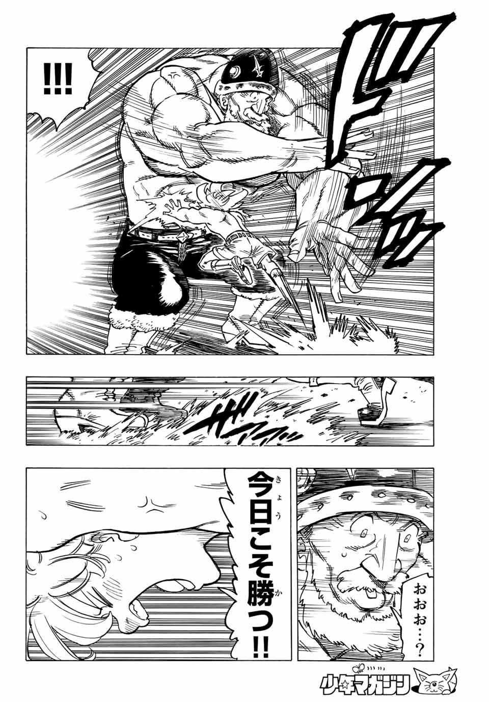 黙示録の四騎士 Chap 1 - Next Chap 2