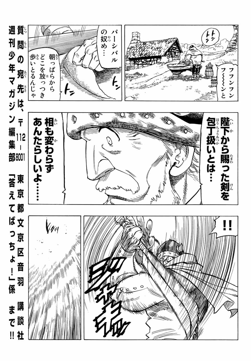黙示録の四騎士 Chap 1 - Next Chap 2