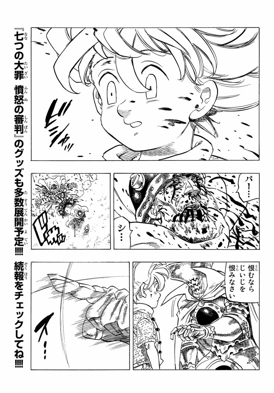 黙示録の四騎士 Chap 1 - Next Chap 2