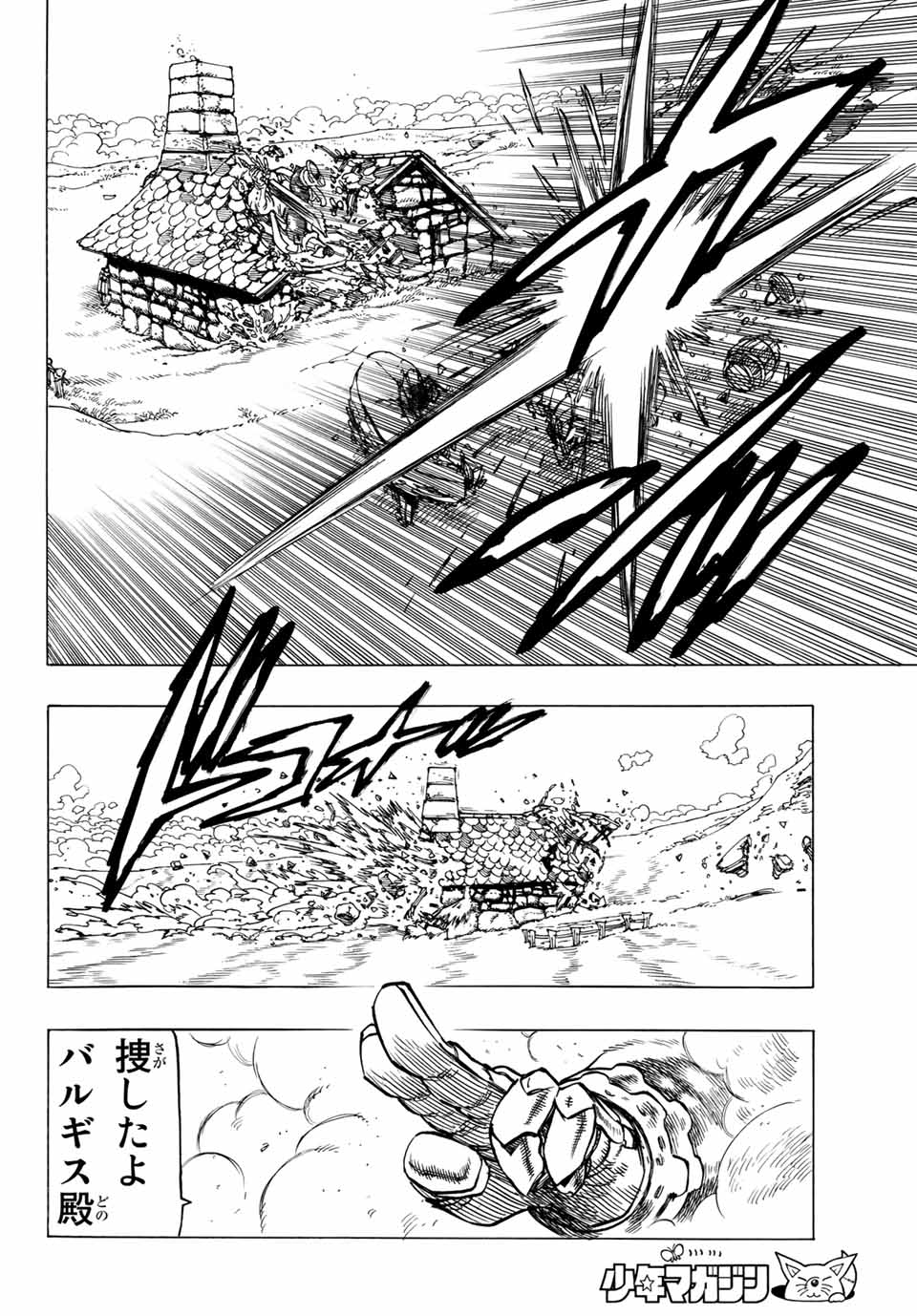 黙示録の四騎士 Chap 1 - Next Chap 2