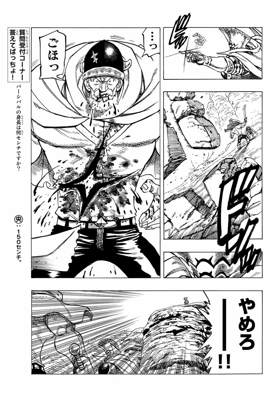 黙示録の四騎士 Chap 1 - Next Chap 2