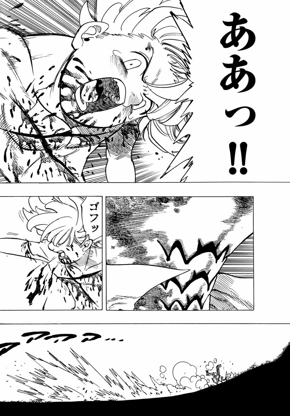黙示録の四騎士 Chap 1 - Next Chap 2