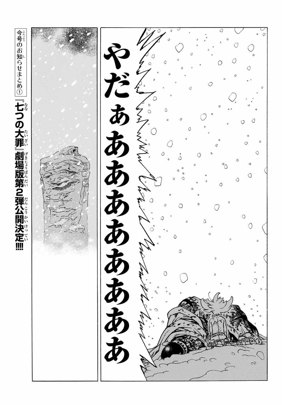 黙示録の四騎士 Chap 1 - Next Chap 2