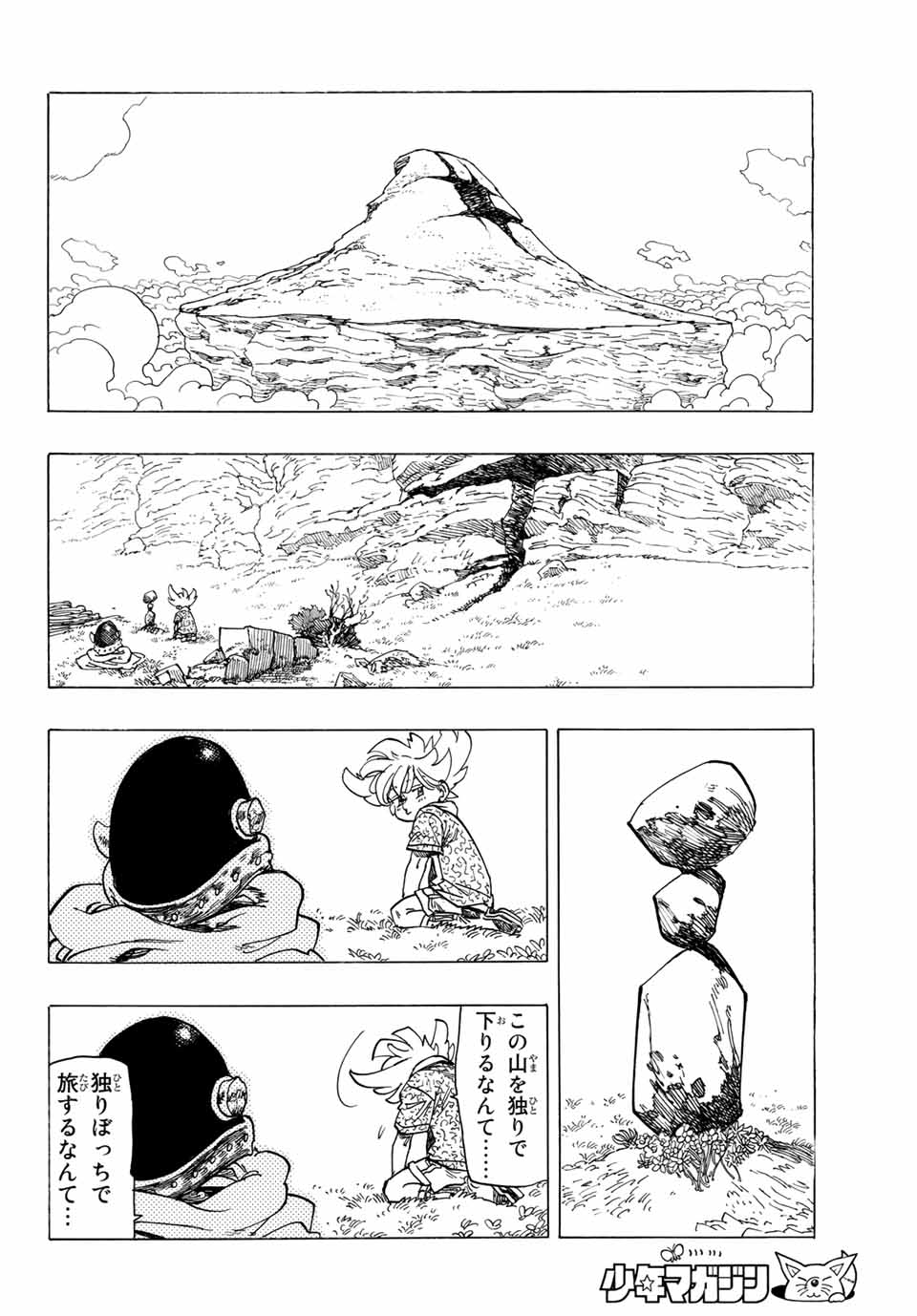 黙示録の四騎士 Chap 1 - Next Chap 2