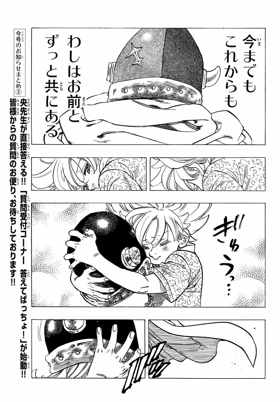 黙示録の四騎士 Chap 1 - Next Chap 2