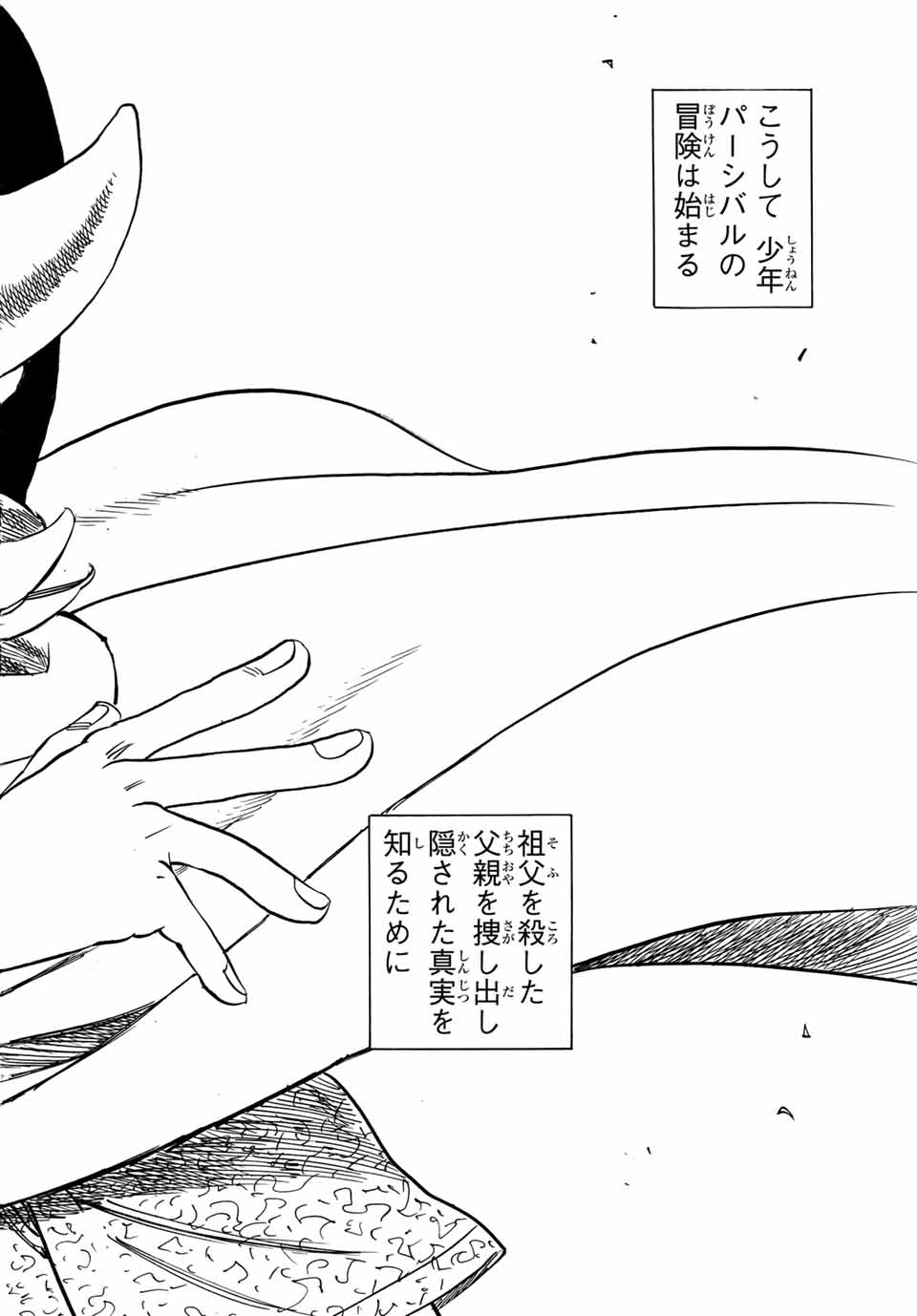 黙示録の四騎士 Chap 1 - Next Chap 2