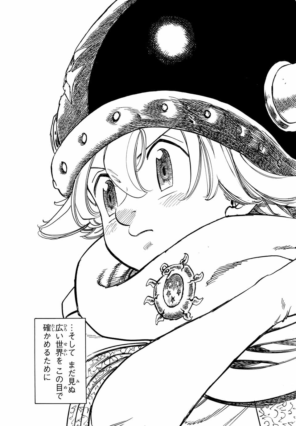黙示録の四騎士 Chap 1 - Next Chap 2