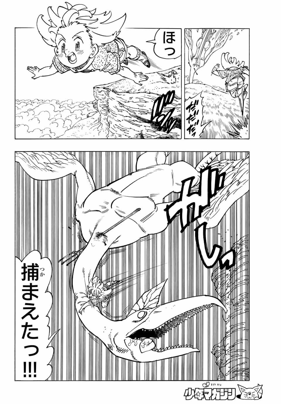 黙示録の四騎士 Chap 1 - Next Chap 2