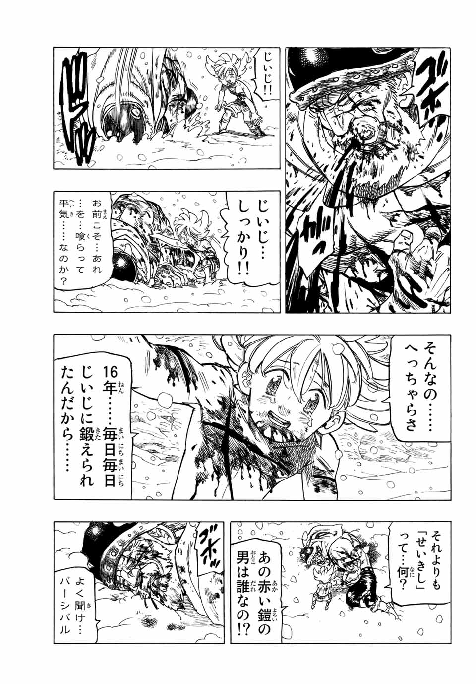 黙示録の四騎士 Chap 1 - Next Chap 2