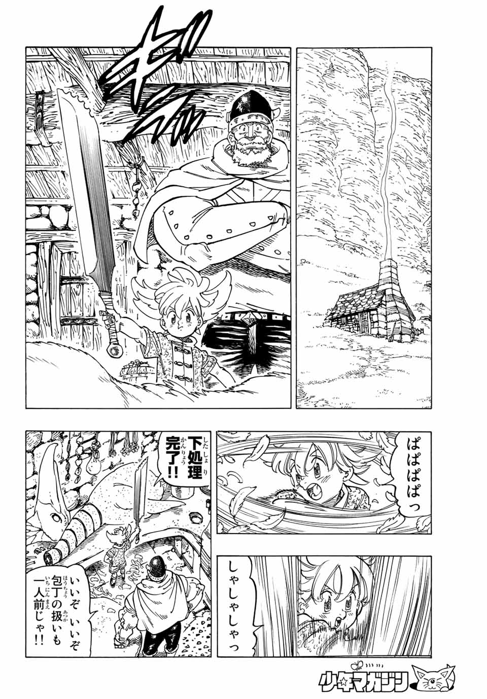 黙示録の四騎士 Chap 1 - Next Chap 2