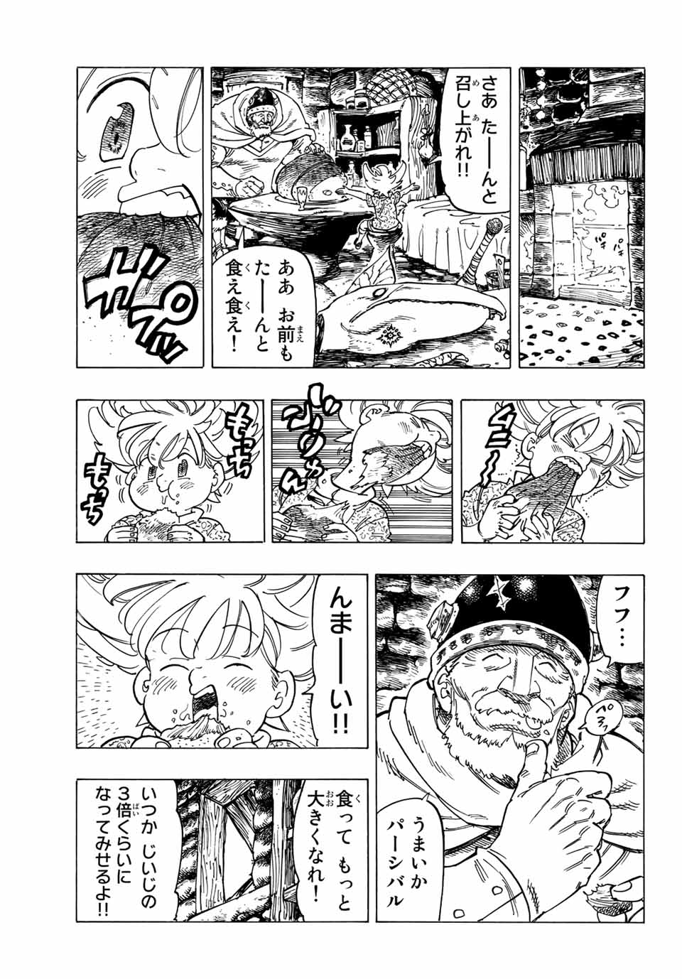 黙示録の四騎士 Chap 1 - Next Chap 2